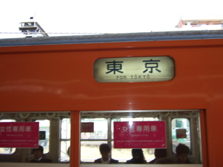 従来車両の行き先表示：終着駅名が表示