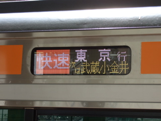 新型車両の行き先表示：終着駅名とともに次停車駅名が表示